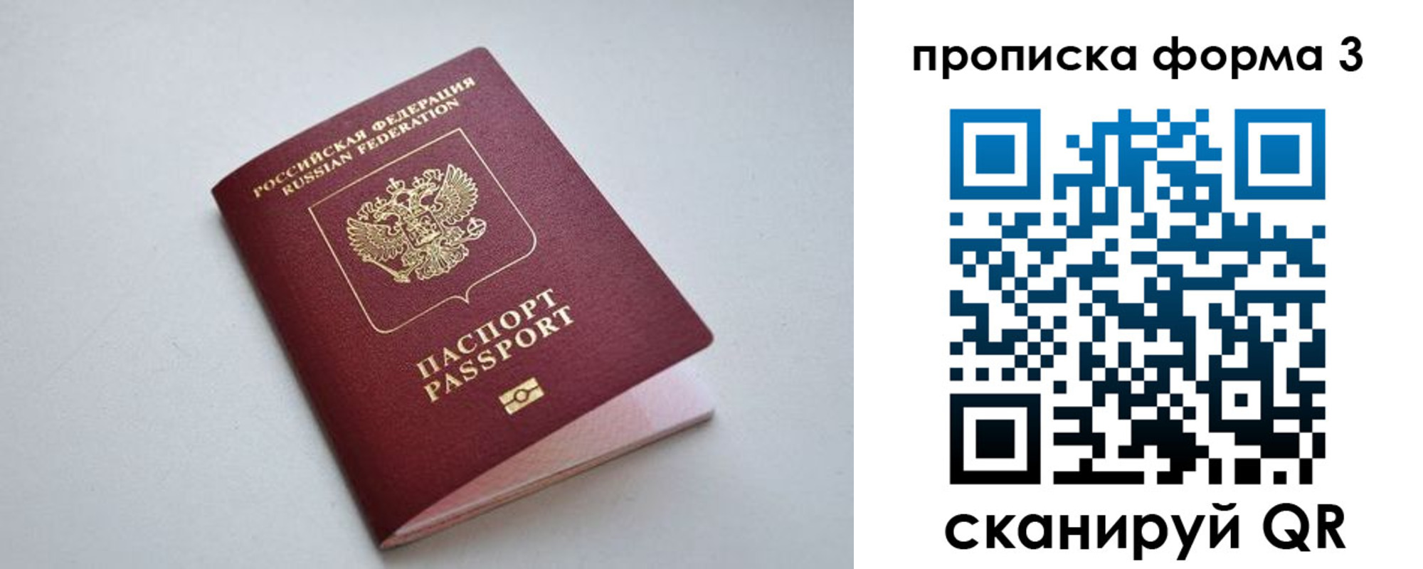 пропишу в квартире в Прокопьевске