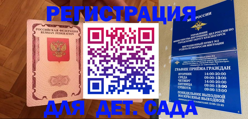 временная регистрация поиск в Прокопьевске