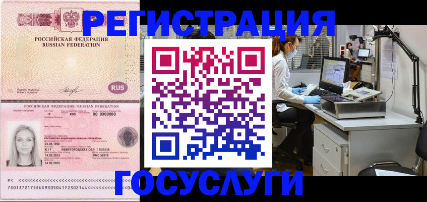 временная регистрация для школы в Прокопьевске