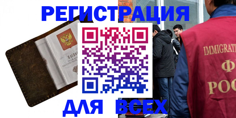 временная регистрация госуслуги в Прокопьевске